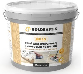 Клей Goldbastik BF 55 для виниловых и ковровых покрытий