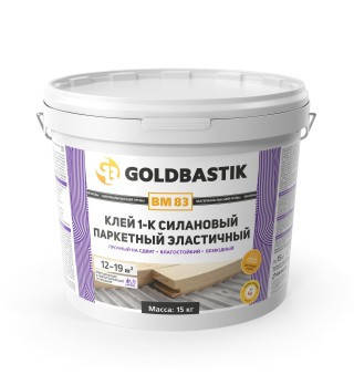GOLDBASTIK BM 83 Силановый клей для паркета
