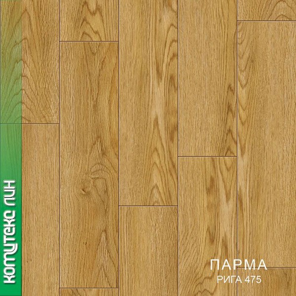 Линолеум Комитекс Лин Парма Рига 475